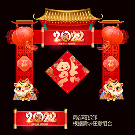 春节门楼