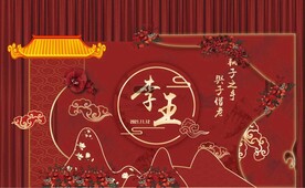 新中式婚礼