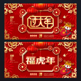 新年