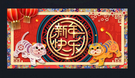 新年海报