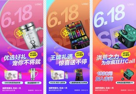 代理活动送好礼618