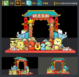 虎年拍照框