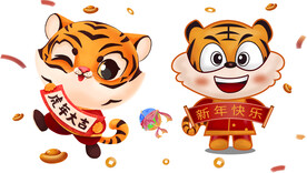 新年虎
