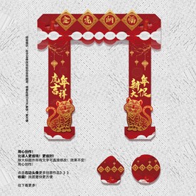 美陈门头