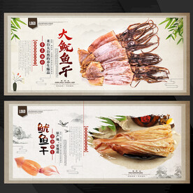 鱿鱼干