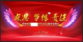 学校毕业典礼