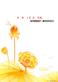 荷花莲花