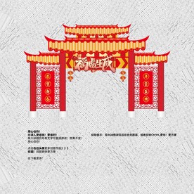 美陈门头
