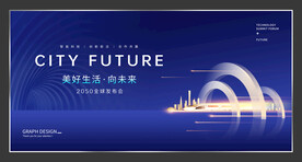 高铁房地产大气背景