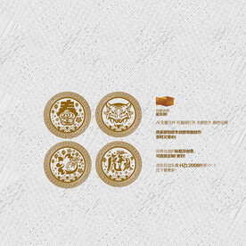 2022虎年 春 福