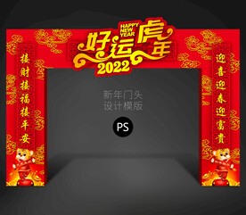 2022门头设计
