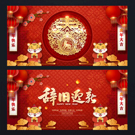 2022春字