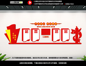 党员之家