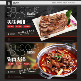 狗肉