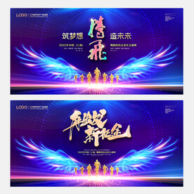 2022年会