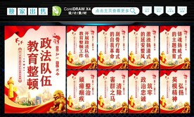 全国政法队伍