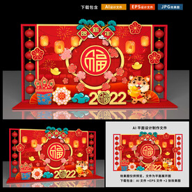 新年美陈