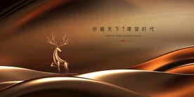 地产广告