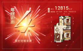 地产倒计时