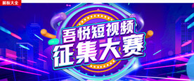 短视频展板