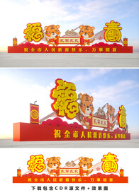 春节雕塑
