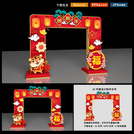 新年门头