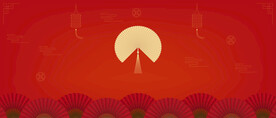 古典红色喜庆吉祥扇子祥云铜钱