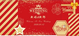 婚庆