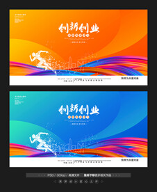 创业大赛