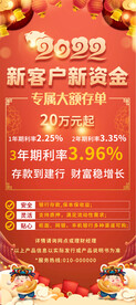 银行存款展架易拉宝