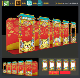 春节拍照框