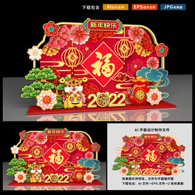 新年美陈