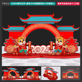 新年美陈