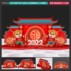 虎年美陈