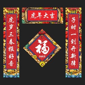 对联