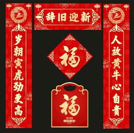 对联 