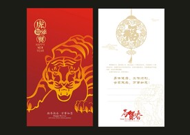 新年贺卡 