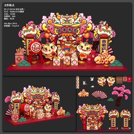 虎年美陈