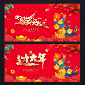 2022虎年新年 