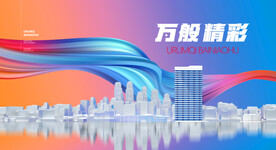 商业地产