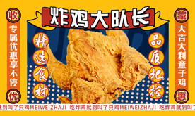 炸鸡