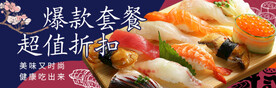 寿司