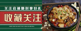 卤肉
