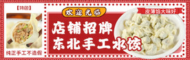 饺子