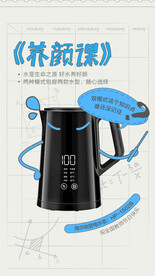 电水壶海报