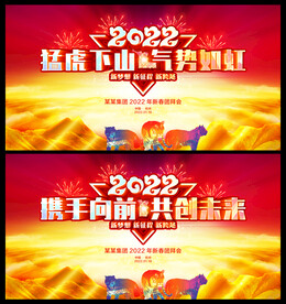 2022年会