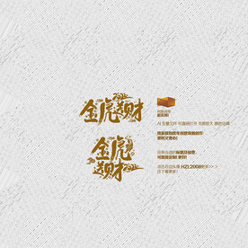 2022年 金虎送财