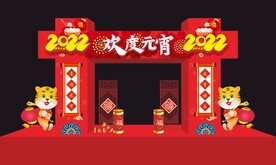 欢度元宵