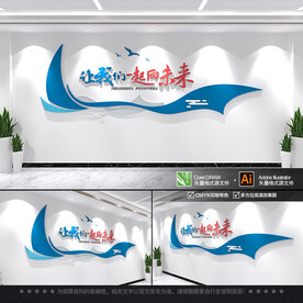 一起向未来 
