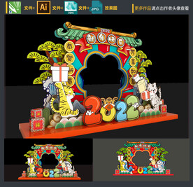 虎年拍照框